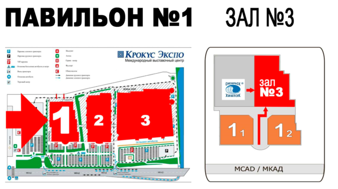 МВЦ Крокус Экспо павильон 3. Казань Экспо павильон 2. Казань Экспо павильон 1. Москва, Крокус Экспо, павильон 1, зал 1.